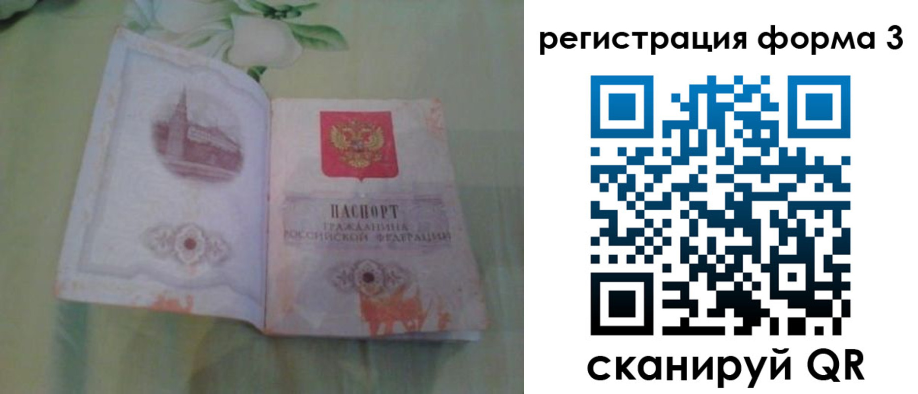 временная регистрация для всех в Полевском