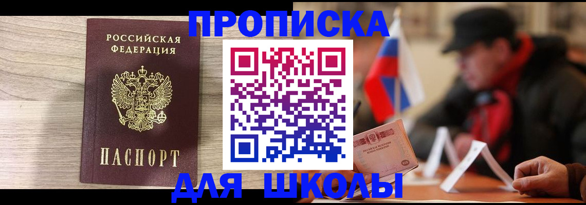 временная регистрация собственник в Полевском