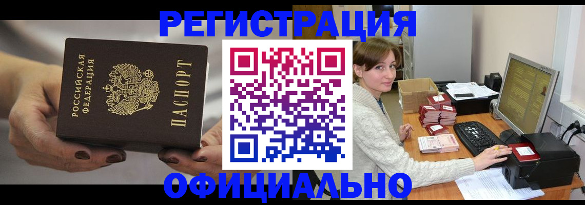прописка регистрация в Полевском