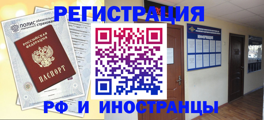 временная регистрация законно в Полевском