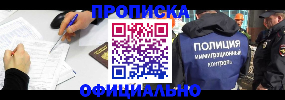 временная регистрация законно в Полевском