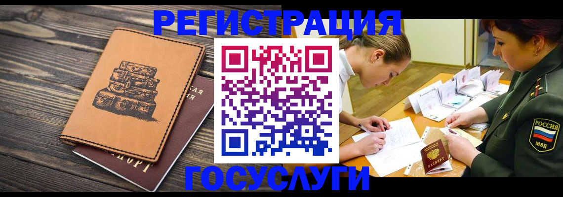 миграционный учет в Полевском